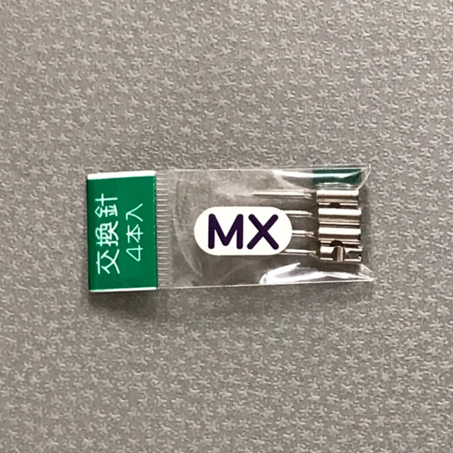 MX　スタンダード細針機用