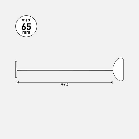 US-65mm　503S・503SL機用