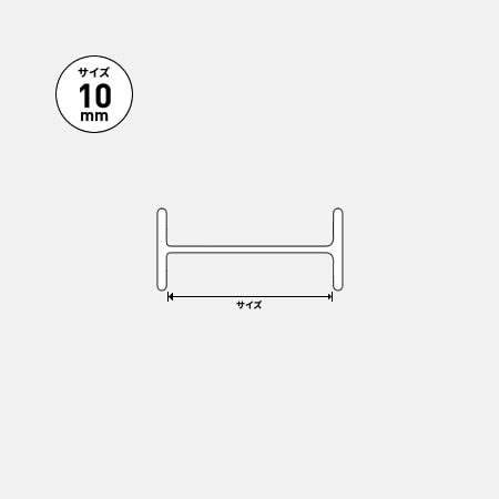 MX-10mm　MX・XL機用