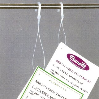 フックロックス　HL-230 （230mm）