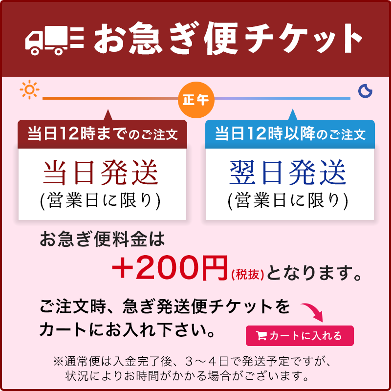 ※お急ぎチケット【200円】-ハッピーナチュラル【公式】自然派通販