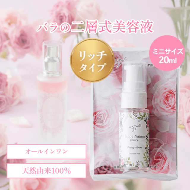 オーガニック＆ナチュラル通販】ハッピーナチュラル - 食品・サプリ