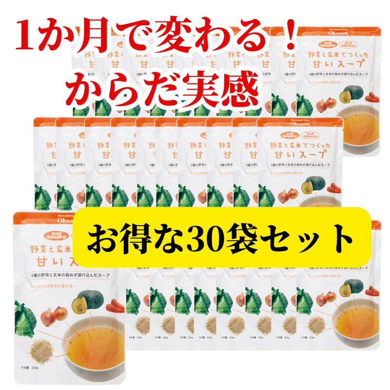 野菜と玄米でつくった甘いスープ　【200g】|オーガニック・自然食品通販のハッピーナチュラルは、赤ちゃんやママに優しいオーガニック・自然派お菓子、ナチュラル洗剤、国産オーガニックコスメ、アンチエイジングサプリの通販サイトです。木村式自然栽培米、無農薬野菜など　...