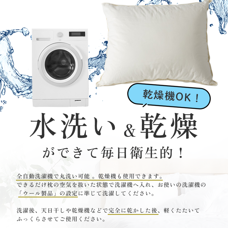 医師開発 ダウンふわふわ枕 洗える羽毛枕