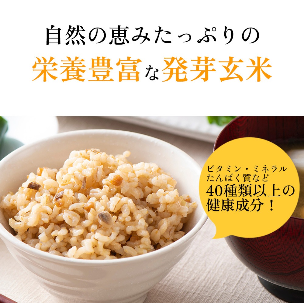 おかやま自然栽培、あさひ米、朝日、発芽玄米ごはん