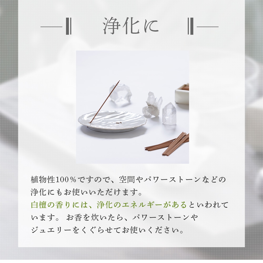 白檀プレミアム【天然のお香】27g ※パッケージ変更あり