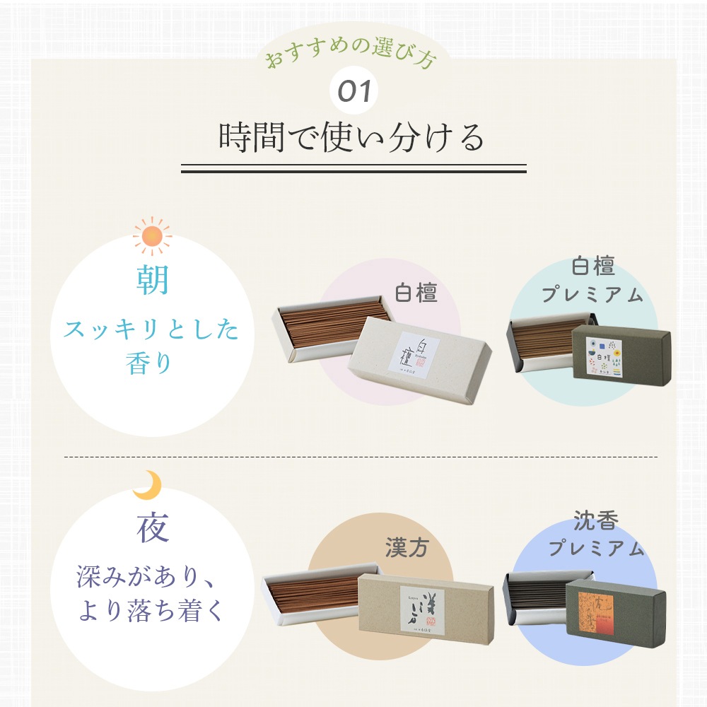 白檀 【天然のお香】 70g