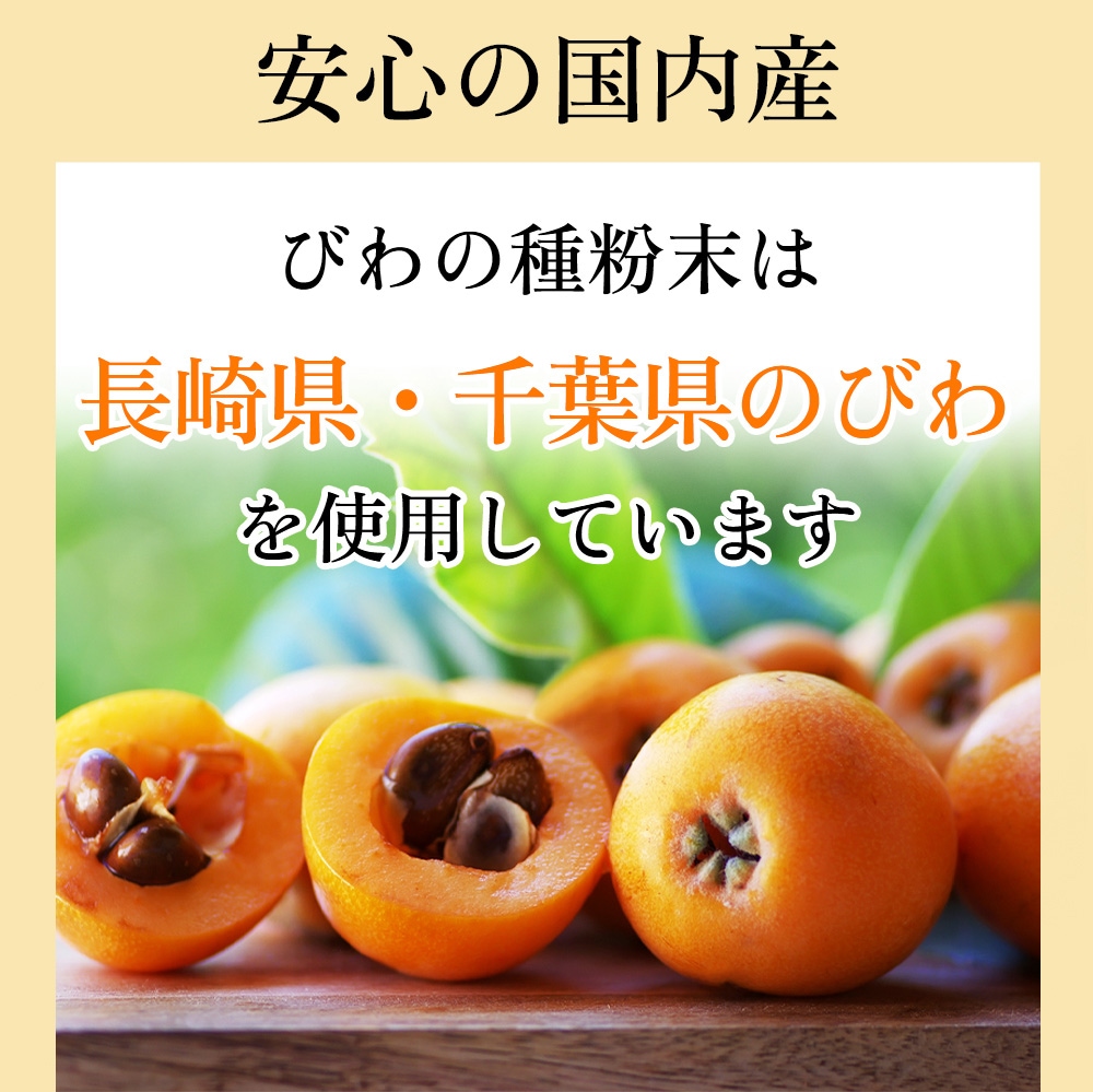 びわの種 入浴パック3包×3個 びわ種 ビワ 種 枇杷 乾燥 刻み 入浴剤 入浴 びわ」の人気商品一覧 | 安い商品を通販サイトから探す - 価格.com