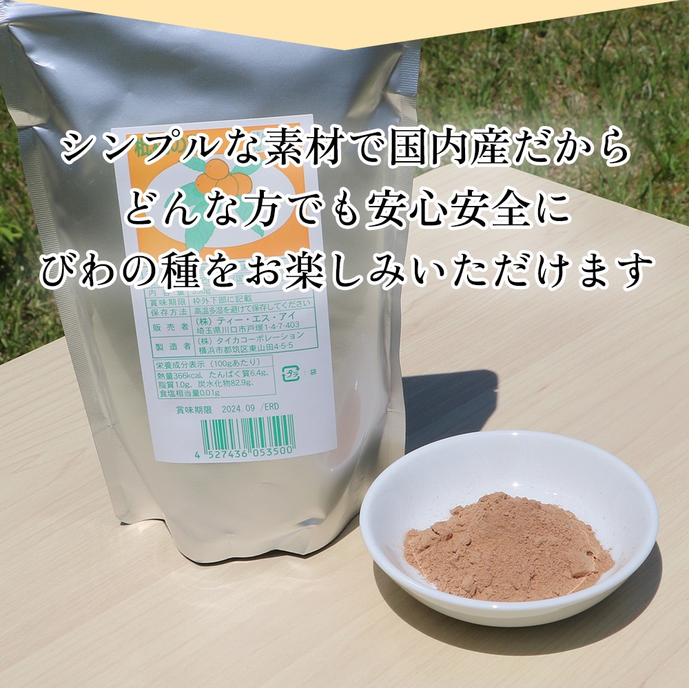 びわの種 入浴パック3包×3個 びわ種 ビワ 種 枇杷 乾燥 刻み 入浴剤 入浴 びわ」の人気商品一覧 | 安い商品を通販サイトから探す - 価格.com