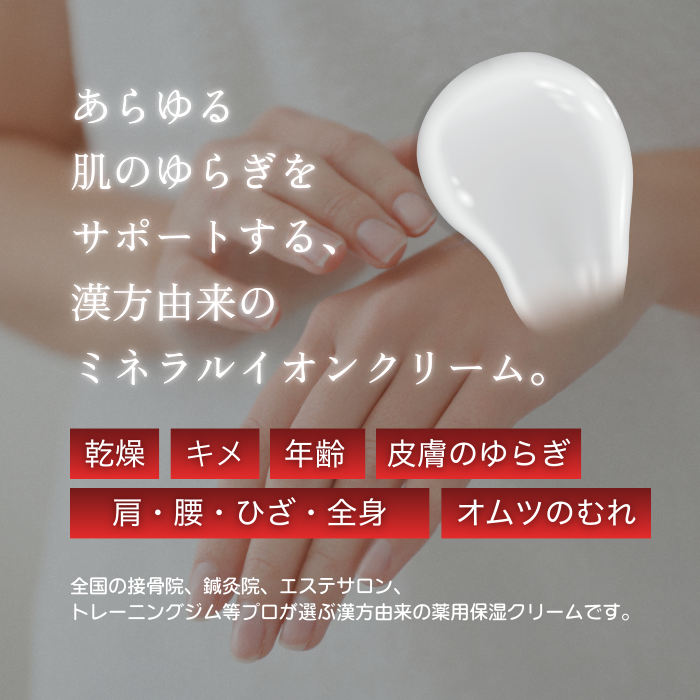 摩訶ゴールドクリーム