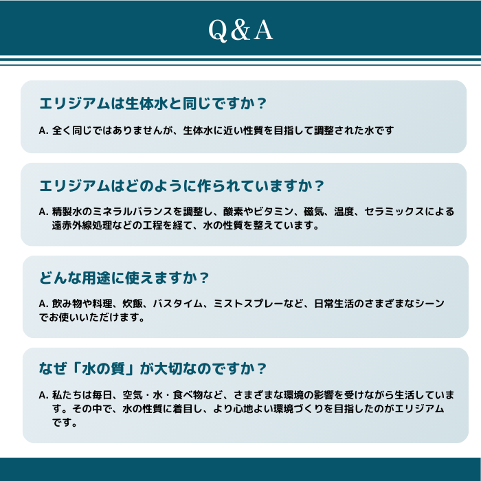 正規代理店】ガイアの水 Elysium エリジアム 20ml