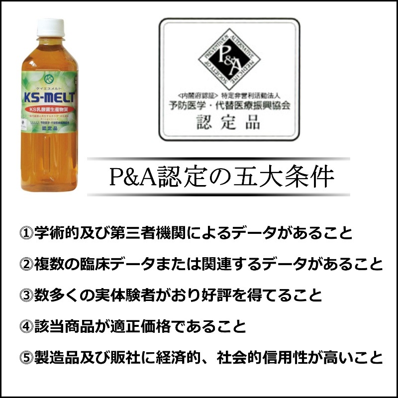 KSメルト ケイエスメルト 1000mL KS乳酸菌生産物質 楽天市場】乳酸菌