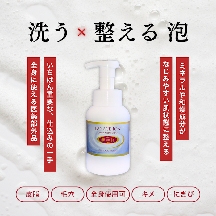摩訶ゴールド泡スキンソープ 医薬部外品 薬用 正規品