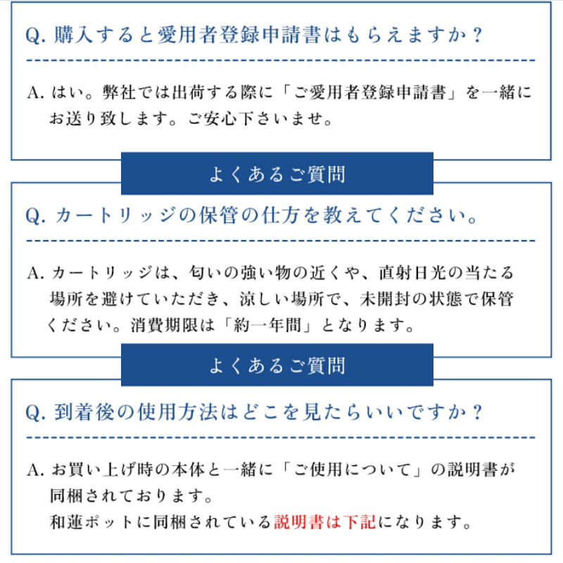 ガイアライトボトルカートリッジ