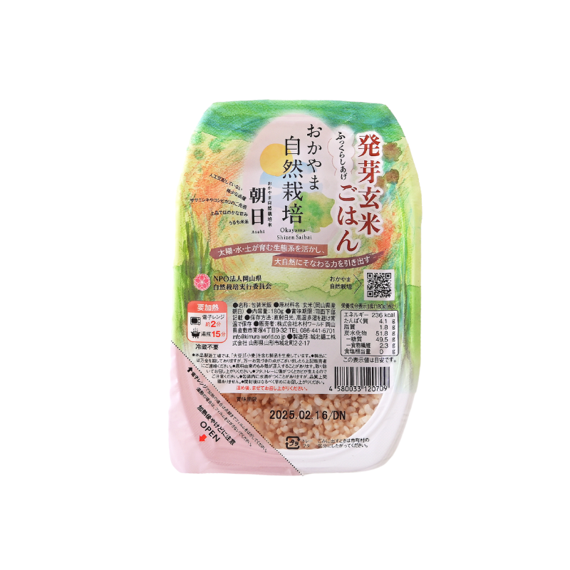 Natural farming自然栽培玄米 酵素玄米 七田式 食養ご飯 自然療法 おかやま自然栽培、あさひ米、朝日、発芽玄米ごはん
