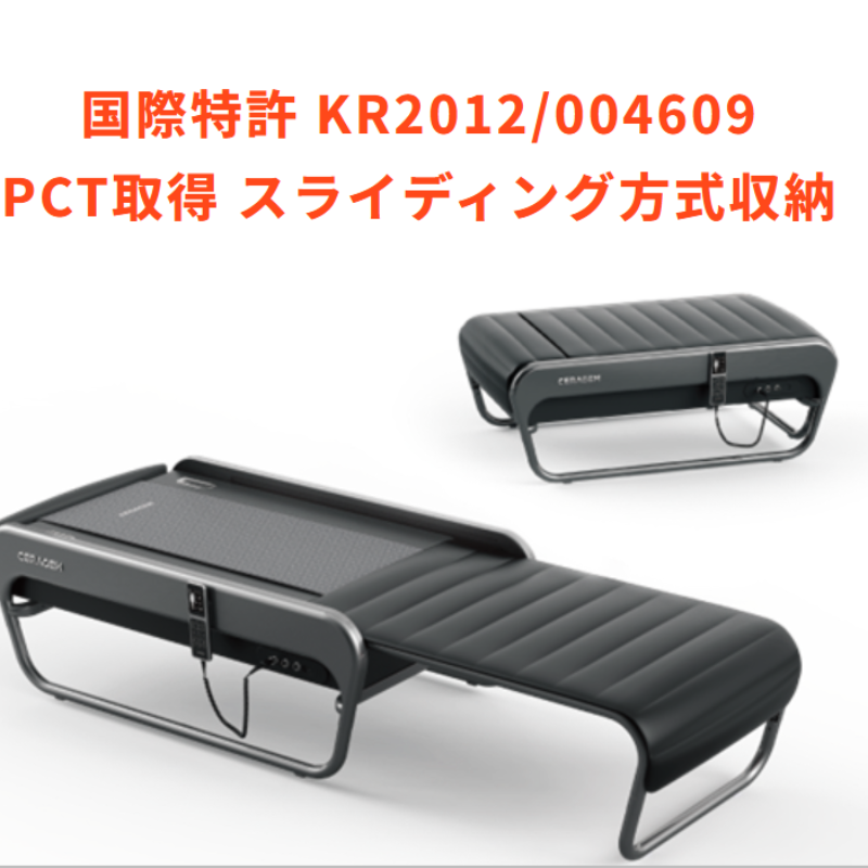 セラゼムマスターV4 脊椎セラピーマシーン【管理医療機器】