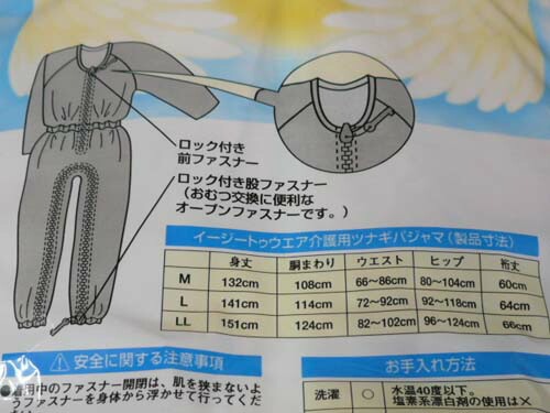 介護 用 パジャマ 脱ぎ防止ロック 鍵 付きファスナー パジャマ 寝巻