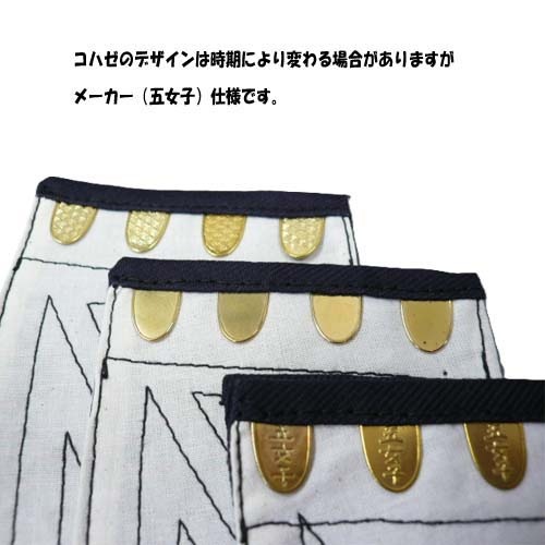 手甲 五女子 6枚コハゼ 腕貫 幅約13.5cm 日本製 | ワーク（作業用品