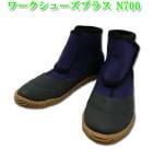 ȷ ӷ WORK SHOES PLUS 塼ץ饹 N700 ޥåơץ  ͥӡ SSLL 22.029.0cm