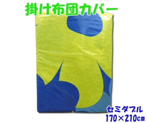 ����̵�� ���ĥ��С� ���ߥ��֥� �ݤդȤ󥫥С� ��100% ξ�̥ץ��� 170��210cm �������� ��