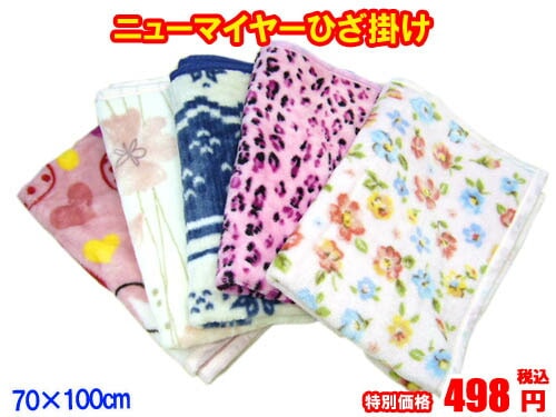 ���� �٥ӡ� �Ҥ��������� ���� ���ä��� �֥�󥱥å� �˥塼�ޥ��䡼 �Ҥ��ݤ� ���� ������ 70��100cm