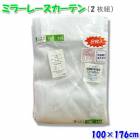 ���㤤�� �����ƥ� �졼�� �ߥ顼�졼�� ������ �����å���֥� �� 100cm��176cm 2����