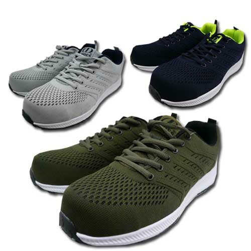 靴 nnan 安全靴 GD-260 スニーカー 軽量 セーフティーシューズ 24.5～28.0cm