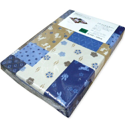 こたつ布団カバー 正方形 200×200cm用 195x195cm 和柄ブルー こたつ