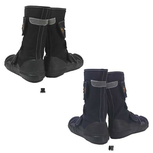 安全地下足袋 荘快堂 VO-80F 踏抜防止板入 鋼製先芯 24.0～29.0cm 紺