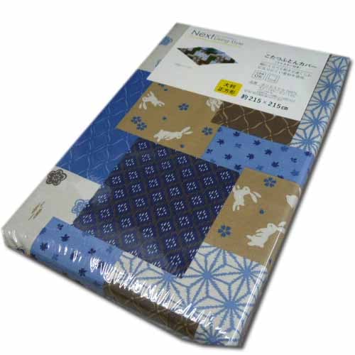 こたつ布団カバー 長方形 220×220cm用 215×215cm 和柄ブルー こたつ