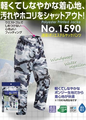 マリンキング ヤッケ スボン マリンキング ヤッケ／胸付ズボンH／胸無ズボン - 製品情報（シューズ