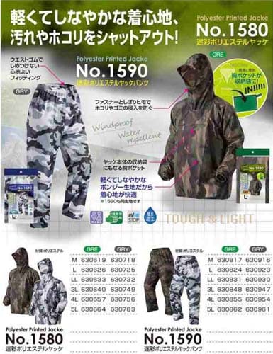マリンキング ヤッケ スボン マリンキング ヤッケ／胸付ズボンH／胸無ズボン - 製品情報（シューズ