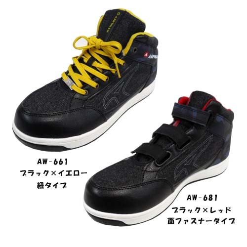 安全靴 エアウォーク AIRWALK AW-661 迷彩デニム ブラック×イエロー 