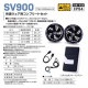 ¼������ ����ץ꡼�ȥ��å� SV900(SV903+SV922+SV666)  HOOH ����� ����� �Хåƥ꡼ �ե��� �����֥�  ��Ĵ������