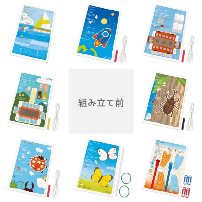 toy-spice! ペーパークラフトトイ のりもの＆こんちゅうセット