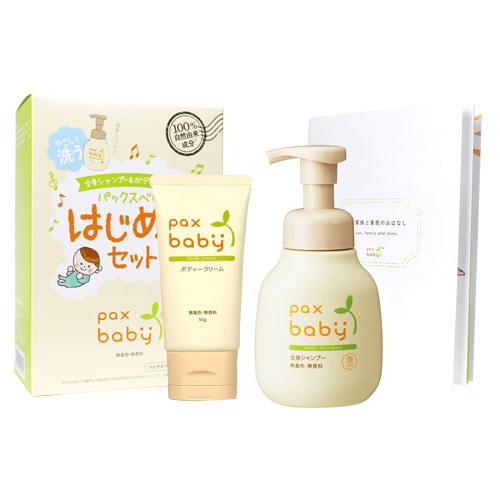 パックスベビー はじめてセット - ベビー用品ブランドangelette