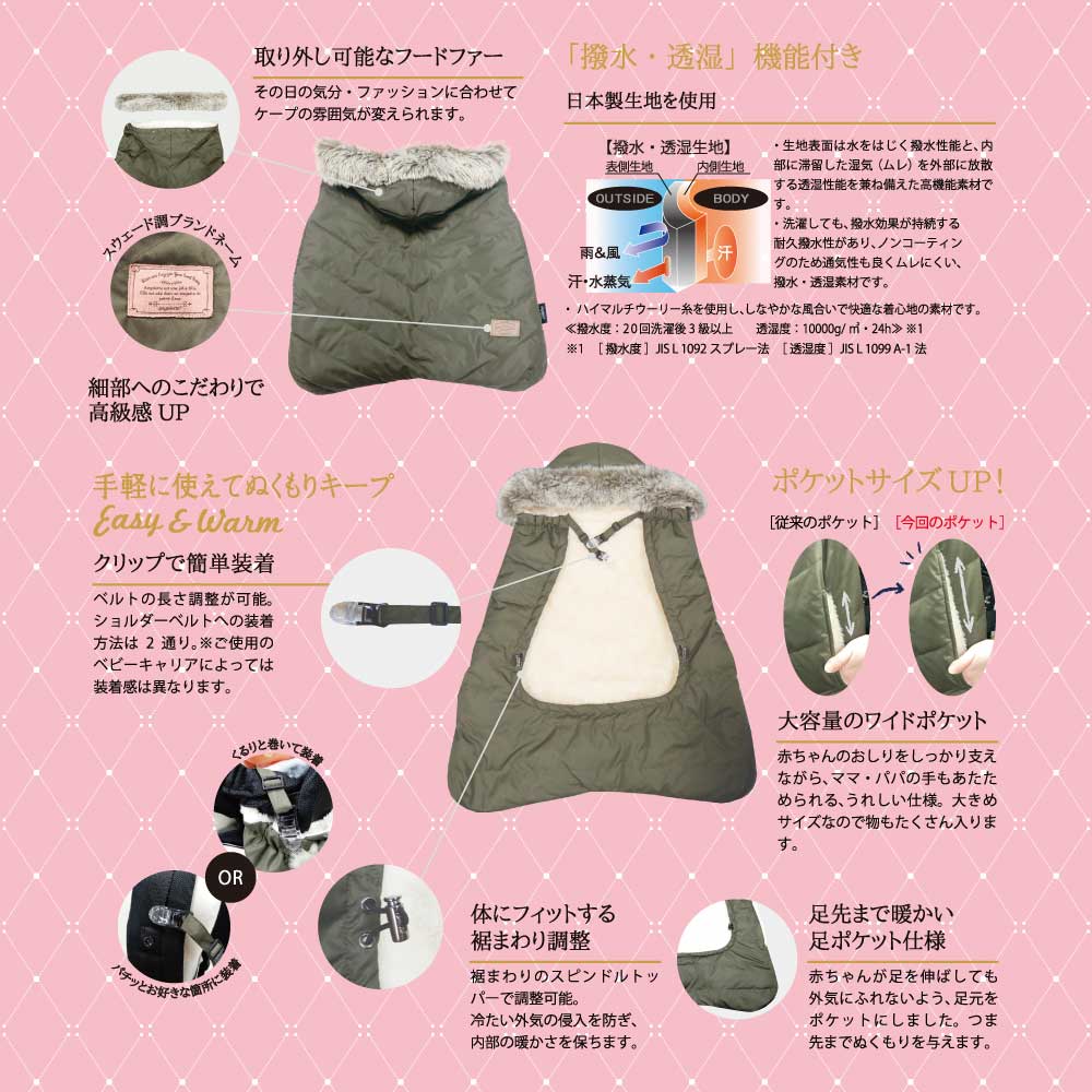 スイートデザインダウンケープ | angelette