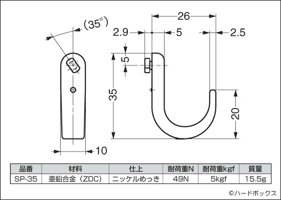 ランプ印 棚柱用フック 【SP-35】 【35mm】 【ニッケルめっき