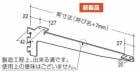 ロイヤル 木棚ブラケット(中間受)【 B-138クローム】 【350mm】 1本売 ※B-134後継品