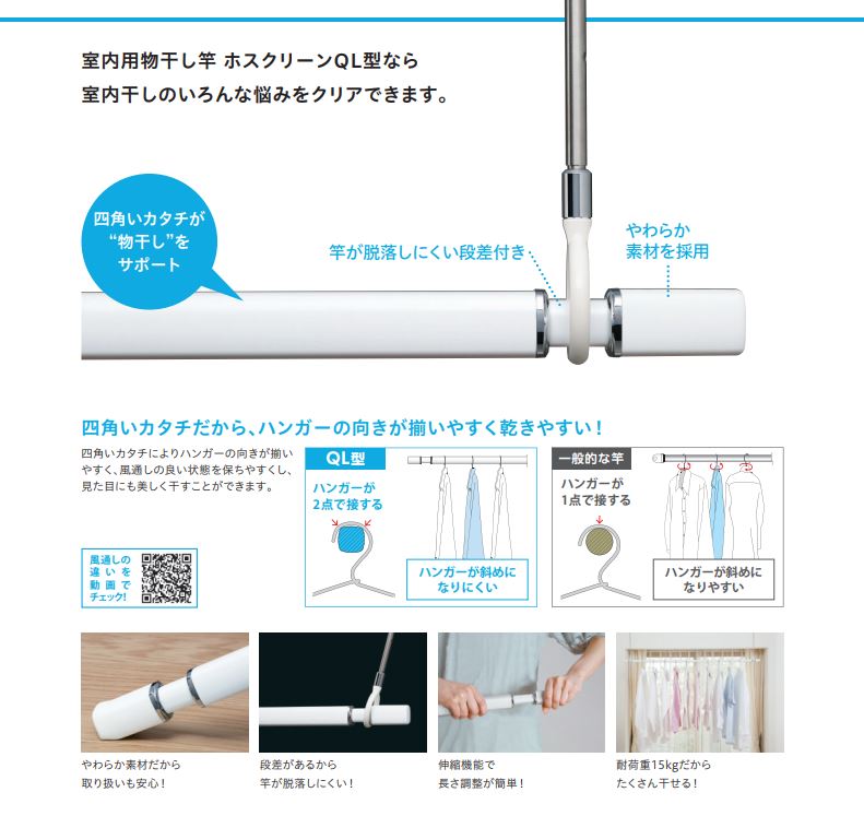 ホスクリーンお買い得品セット！ ホスクリーン本体（SPC型）＋ 物干し 