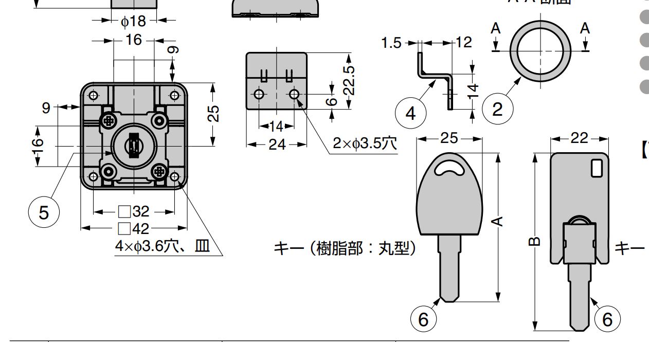 スガツネ ランプ LAMP サイバーロック 面付シリンダー錠 A-628R