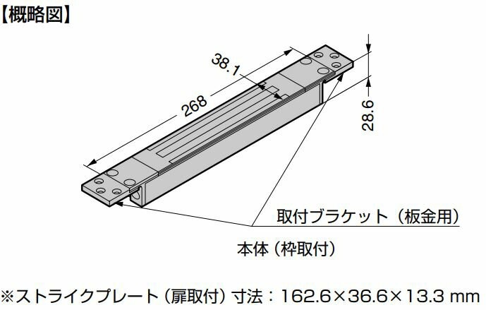 スガツネ ランプ LAMP 電磁石式電気錠 埋込式マグナロック M34R