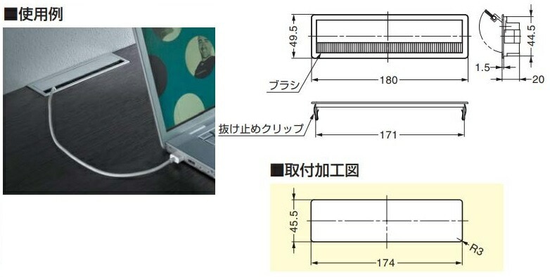 配線器具 PC2000Z78EN028 配線孔キャップ LAMP(スガツネ工業) 角型