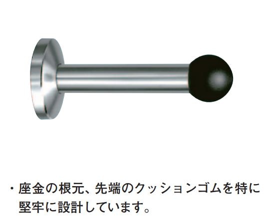 杉田エース】 ACE ステンレス ラバトリ 戸当り 150 | 扉