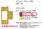 ������ ���ƥ� �ե�å������� No4300 ��89mm�ۡ�AN=����С���