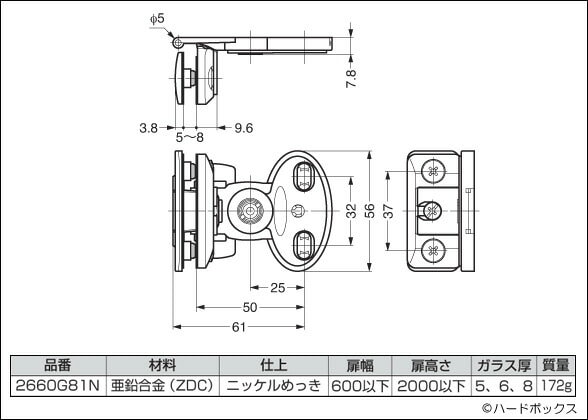 スガツネ】 キャッチ付 ガラス丁番 【2660G81N】 【56mm