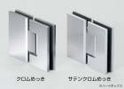 【スガツネ】 ガラスドア用自由丁番 785A型 【785A-8】 【90mm】 【クロムガラス取付タイプ】