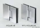 【スガツネ】 ガラスドア用自由丁番 789A型 【789A-10】 【103mm】 【クロムガラス取付タイプ】