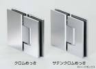 【スガツネ】 ガラスドア用自由丁番 789A型 【789A-8SC】 【103mm】 【サテンクロムガラス取付タイプ】