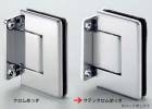 【スガツネ】 ガラスドア用自由丁番 789L型 【789L-8SC】 【112mm】 【サテンクロム壁取付タイプ】